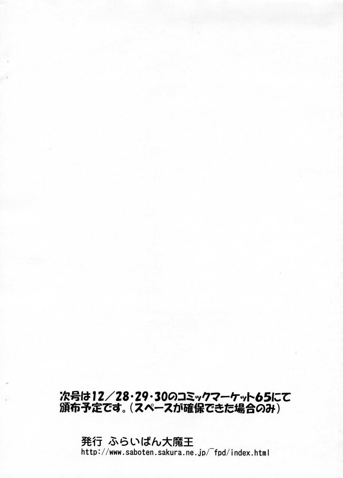 Shiru shiru rinne 9 page 10 full