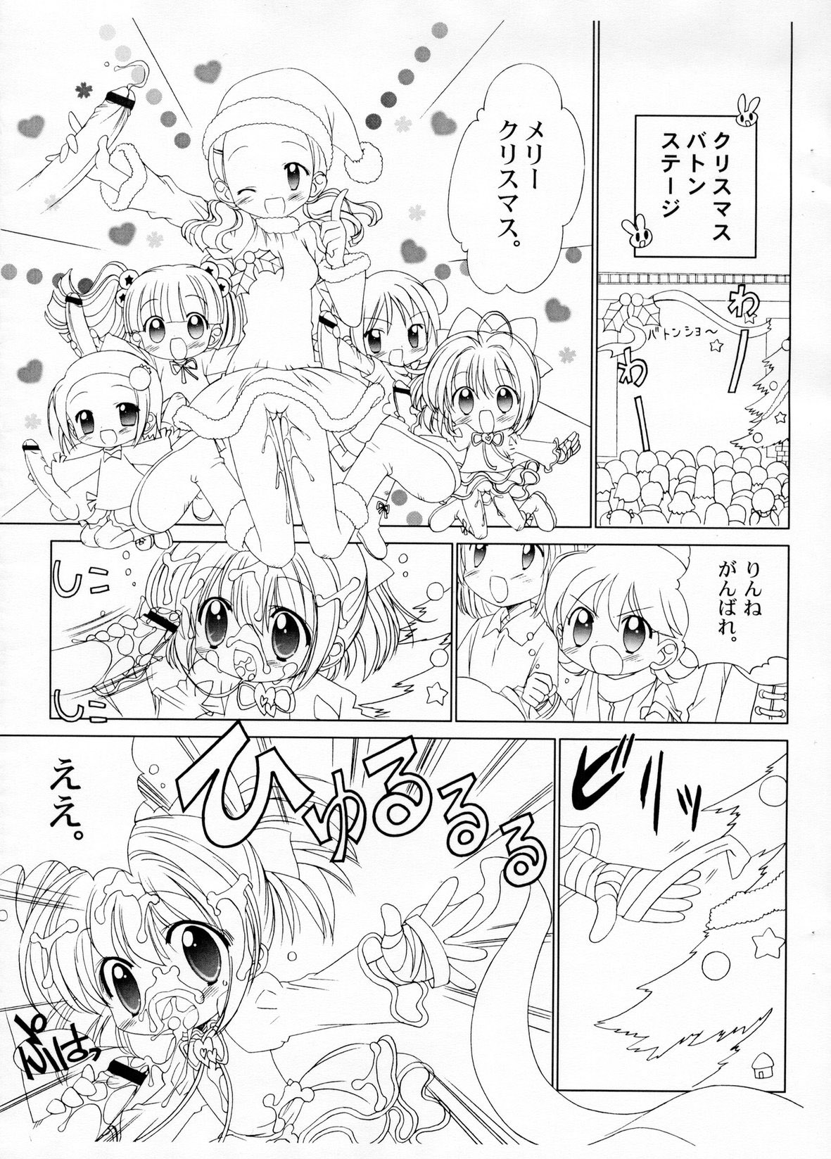 Shiru shiru rinne 9 page 5 full