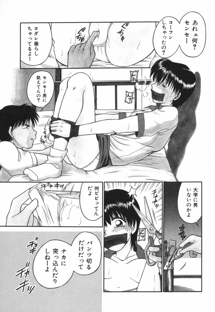 Mitsu no Nioi page 9 full