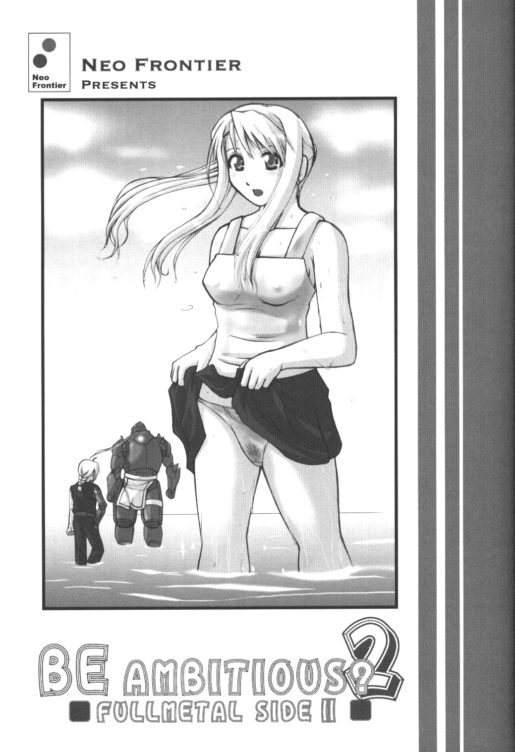 BE AMBITIOUS? 2 FULLMETAL SIDE II page 3 full