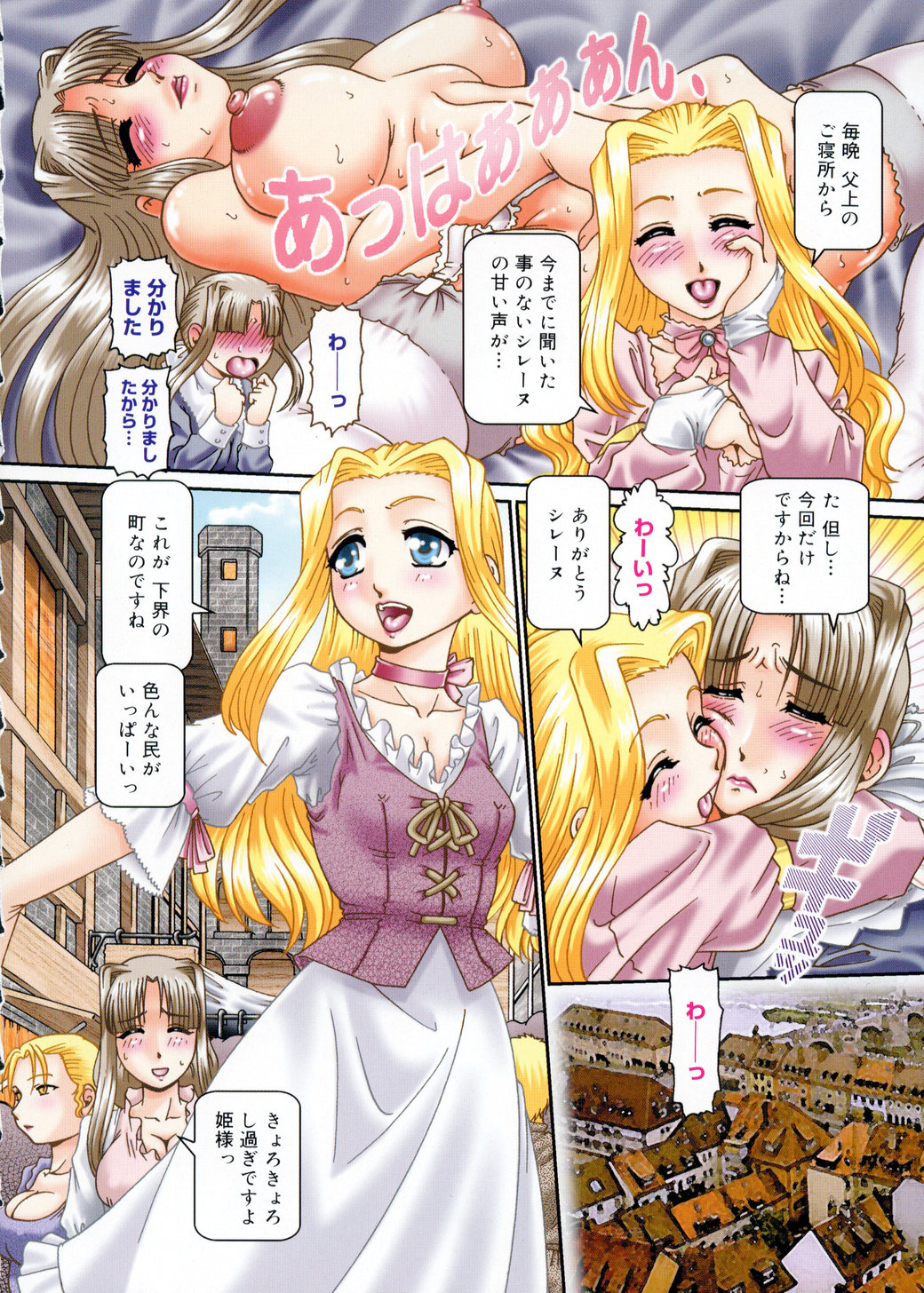 Himitsu no Anazono page 6 full