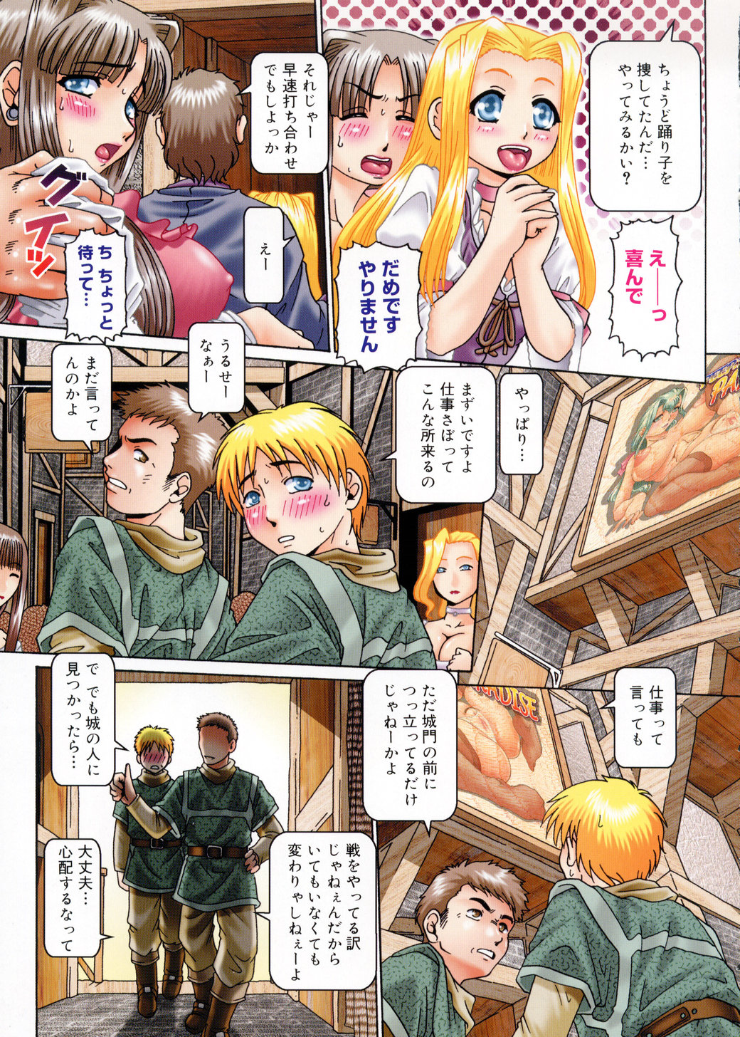 Himitsu no Anazono page 9 full