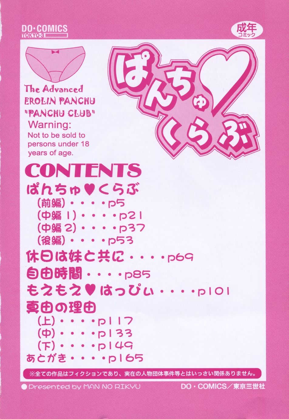 Panchu Club page 9 full