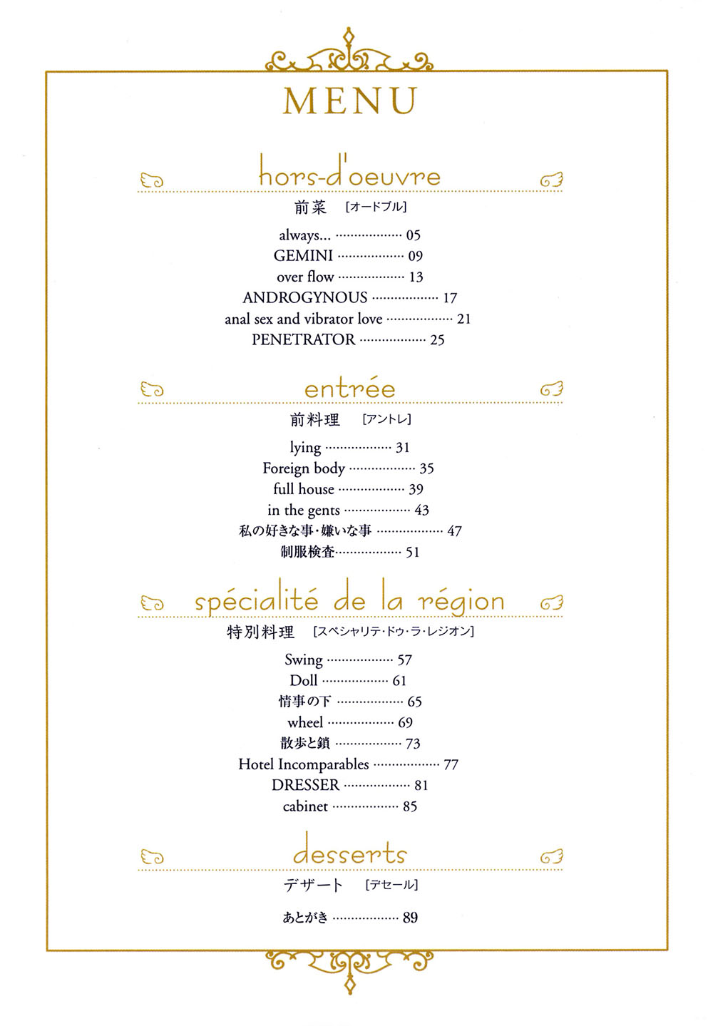 Honjitsu no Osusume page 6 full