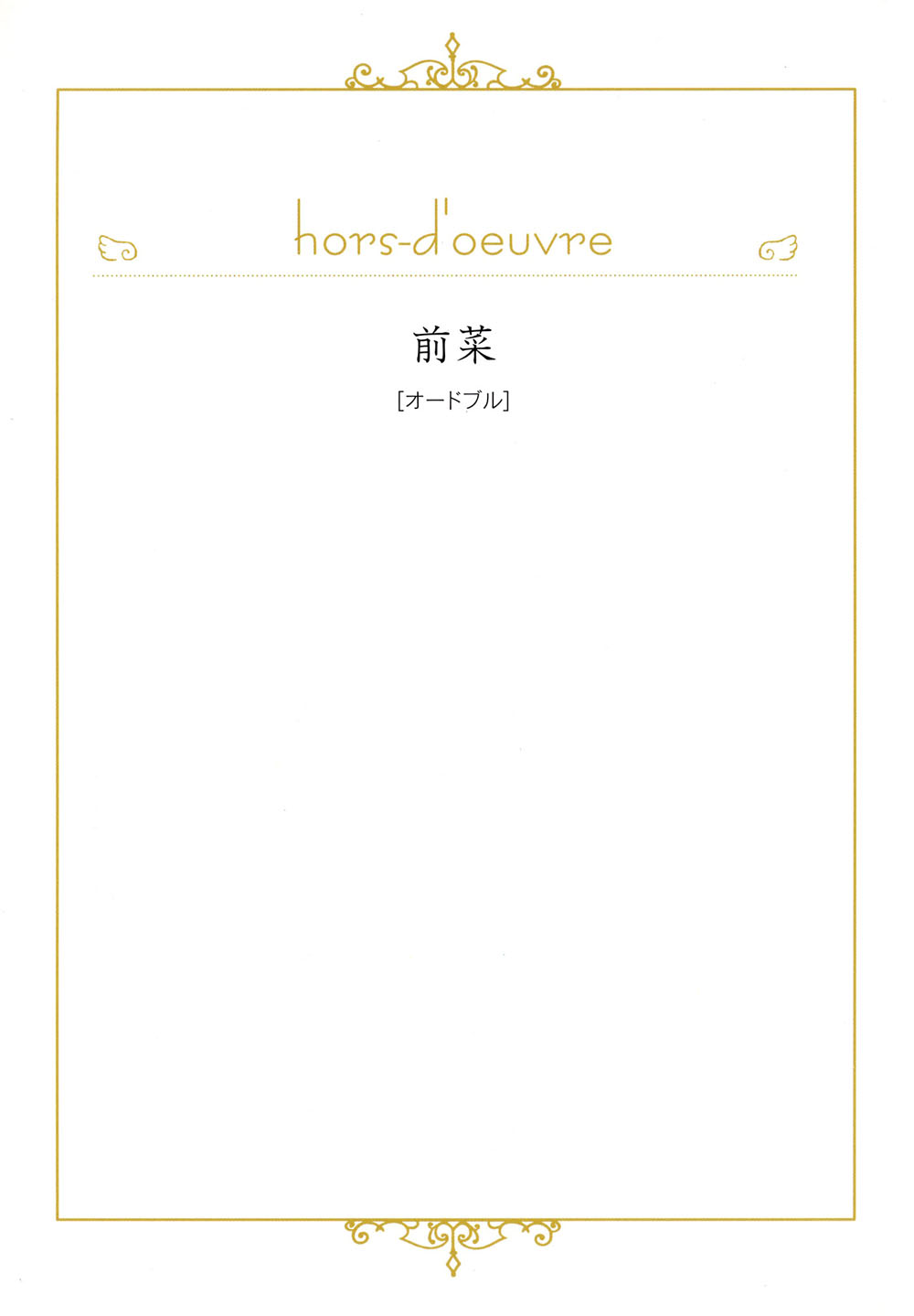 Honjitsu no Osusume page 7 full