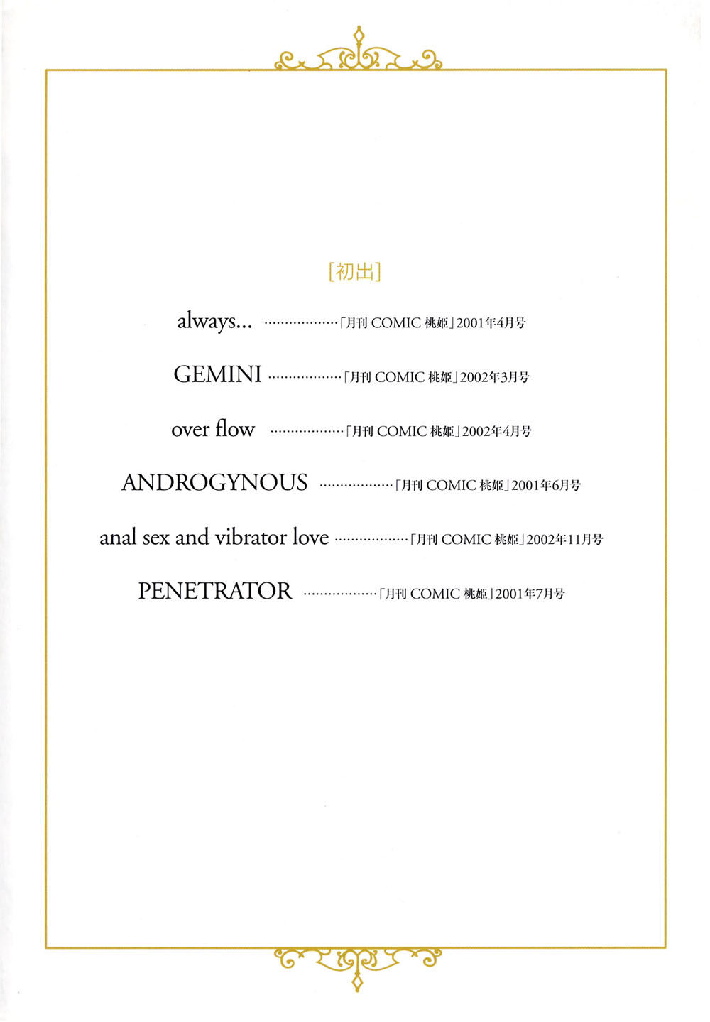 Honjitsu no Osusume page 8 full