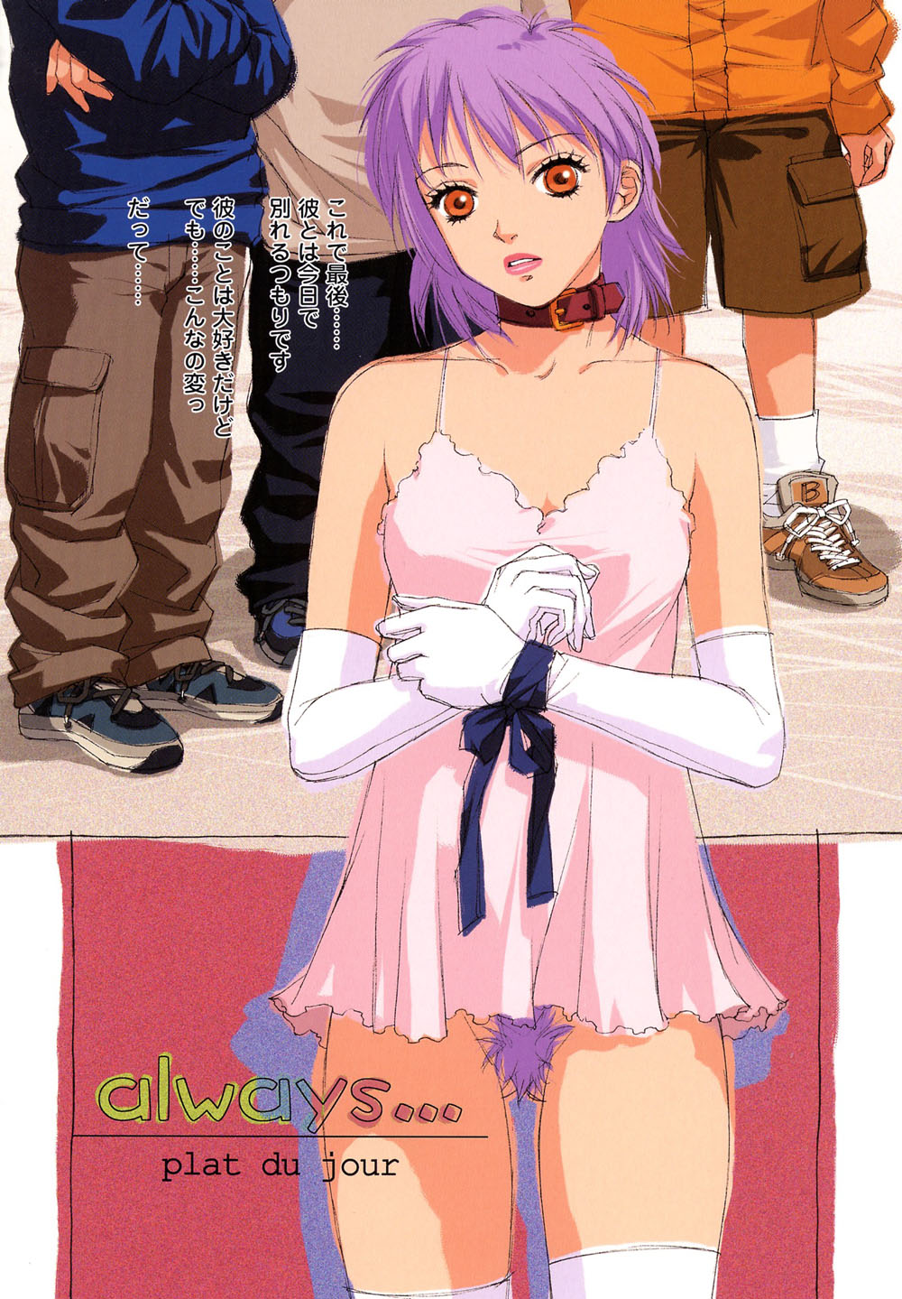 Honjitsu no Osusume page 9 full