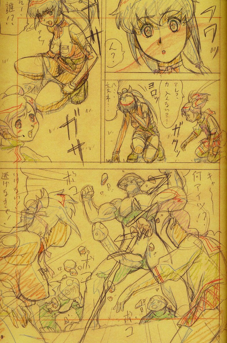 F.F.Girls page 9 full