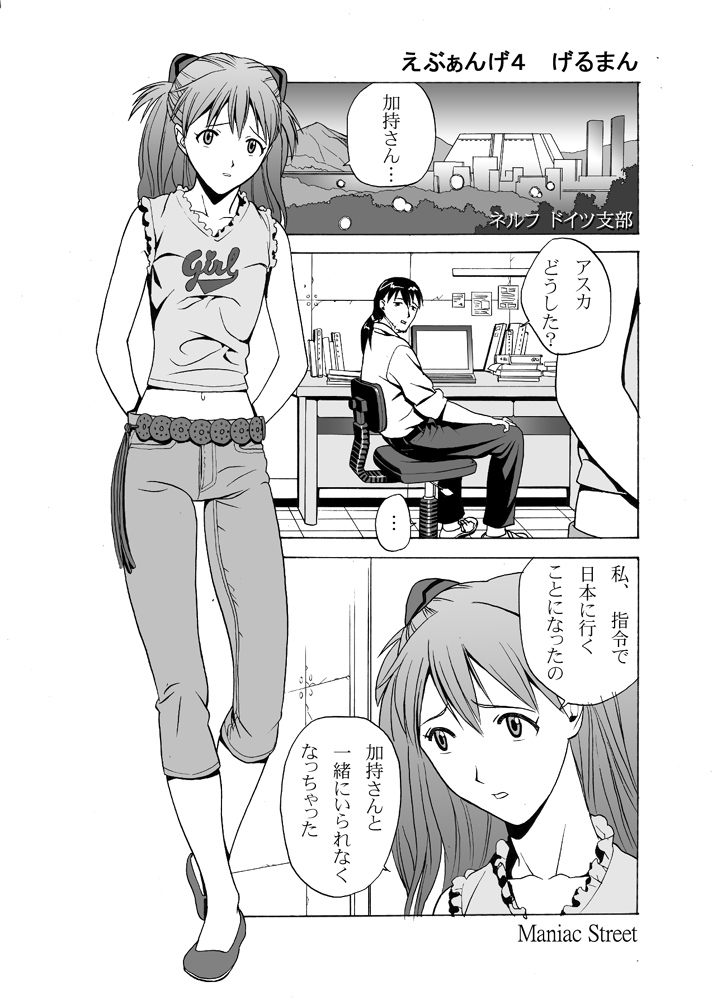 ebuange 4 german page 2 full