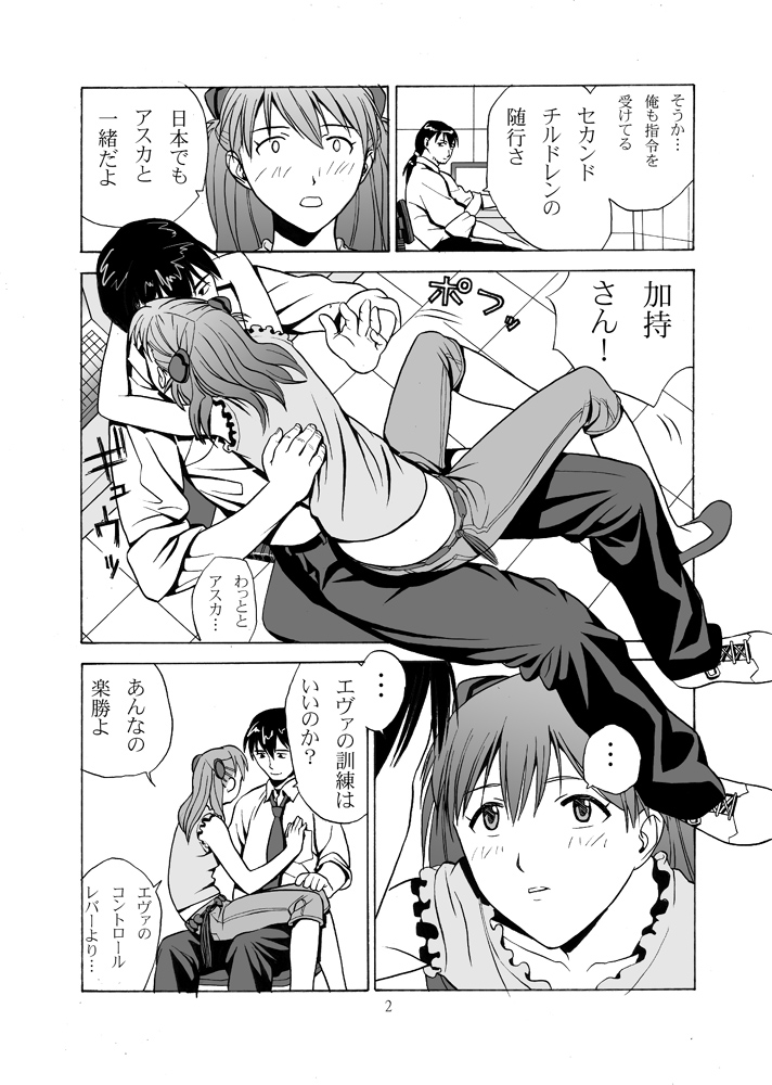 ebuange 4 german page 3 full