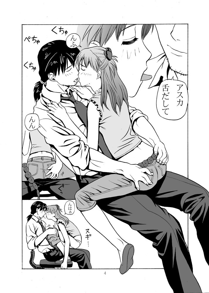 ebuange 4 german page 5 full