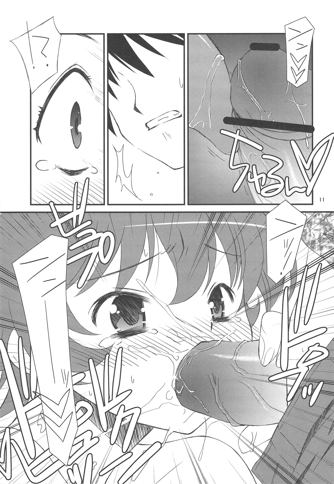 Ganzfeld Experiment page 10 full