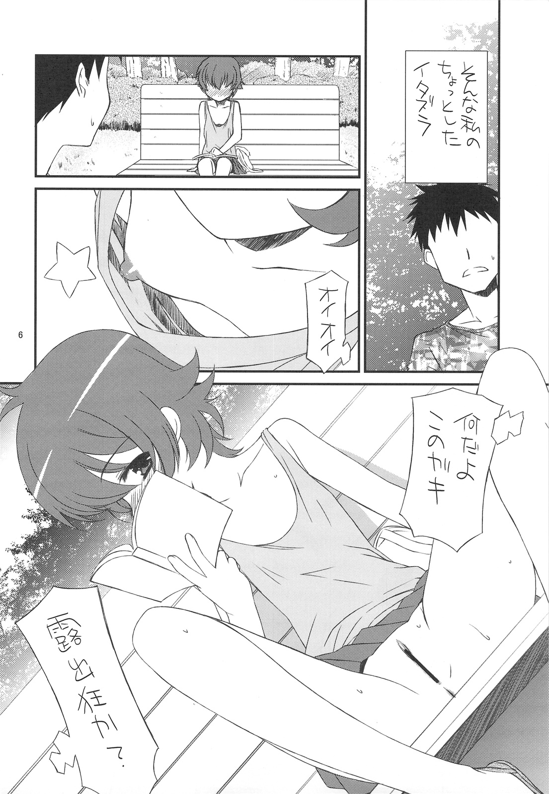 Ganzfeld Experiment page 5 full