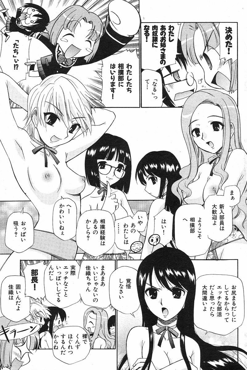 Yamato Nadeshiko page 5 full