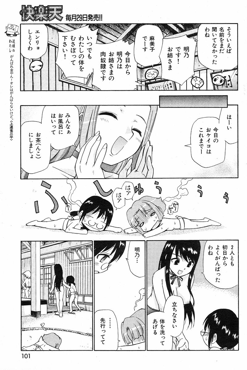 Yamato Nadeshiko page 9 full