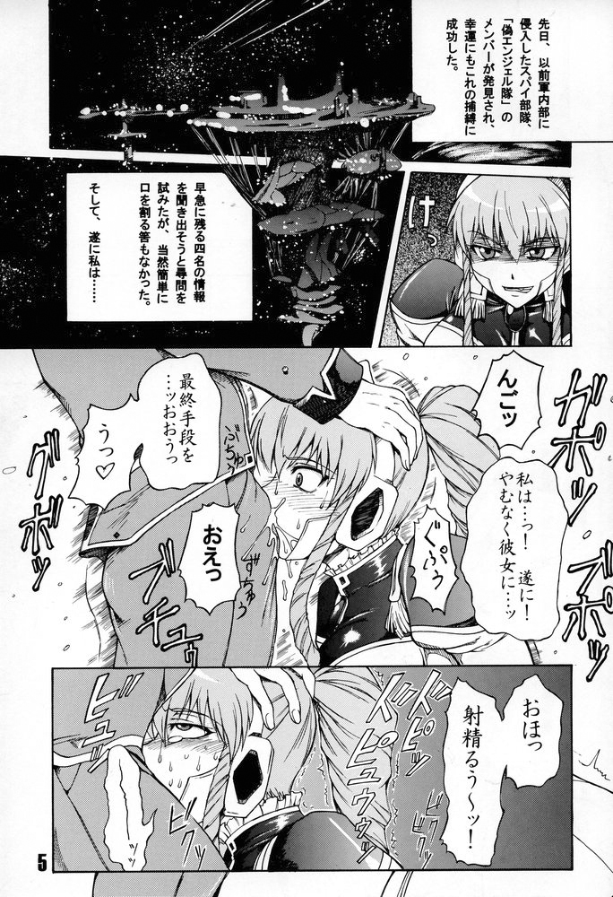 Red Angel R page 4 full