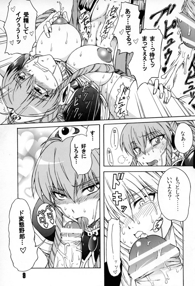 Red Angel R page 8 full