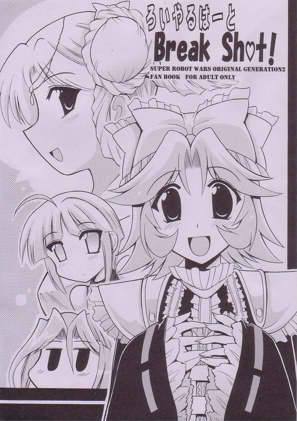 Royal Heart Break Shot! page 1 full