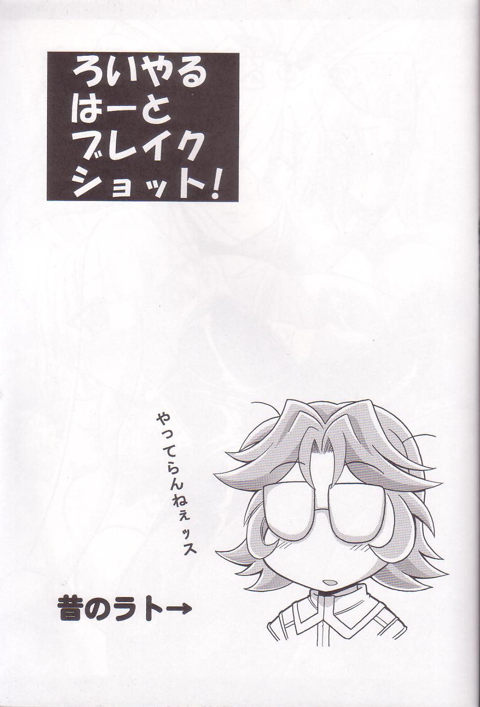 Royal Heart Break Shot! page 3 full