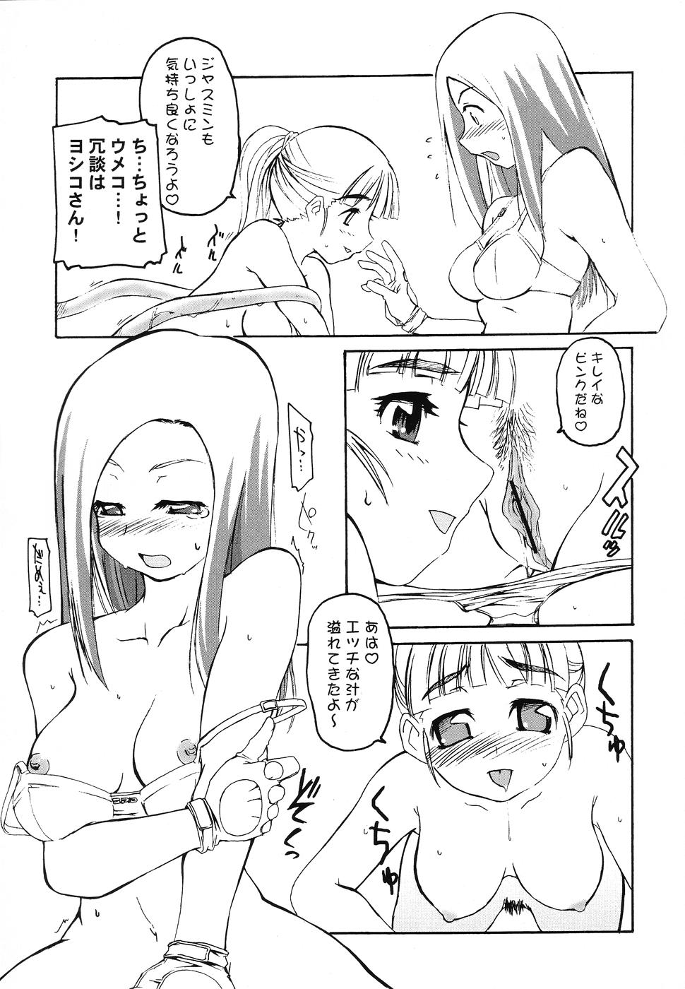 JUDGMENT YELLOW page 10 full