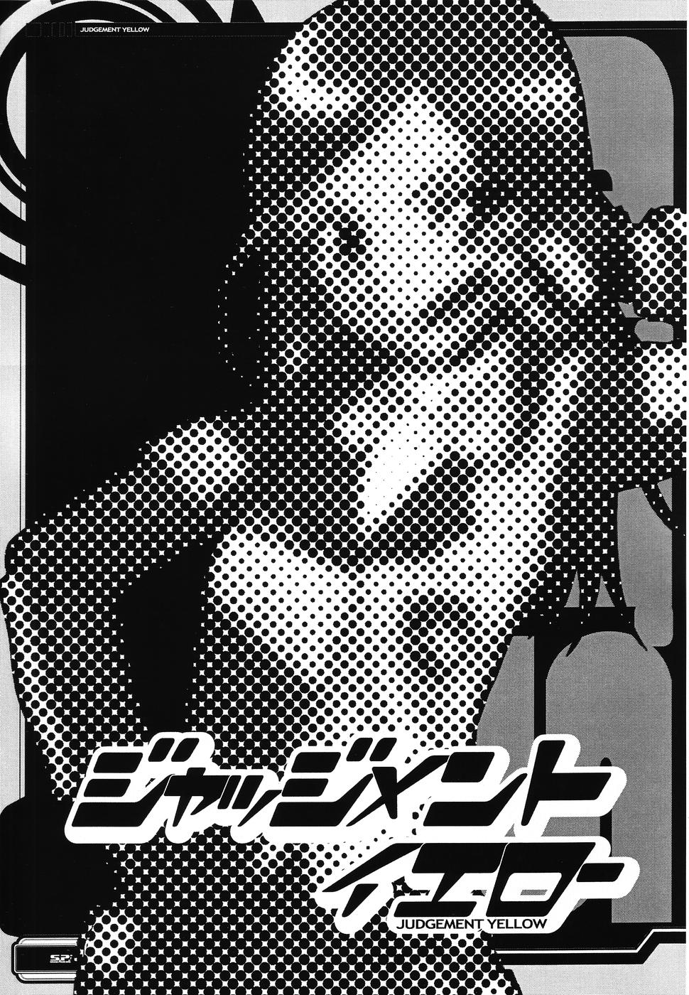 JUDGMENT YELLOW page 2 full