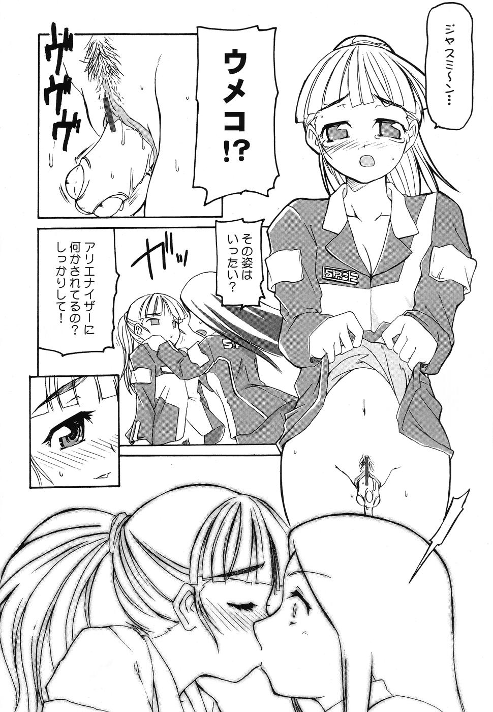 JUDGMENT YELLOW page 5 full