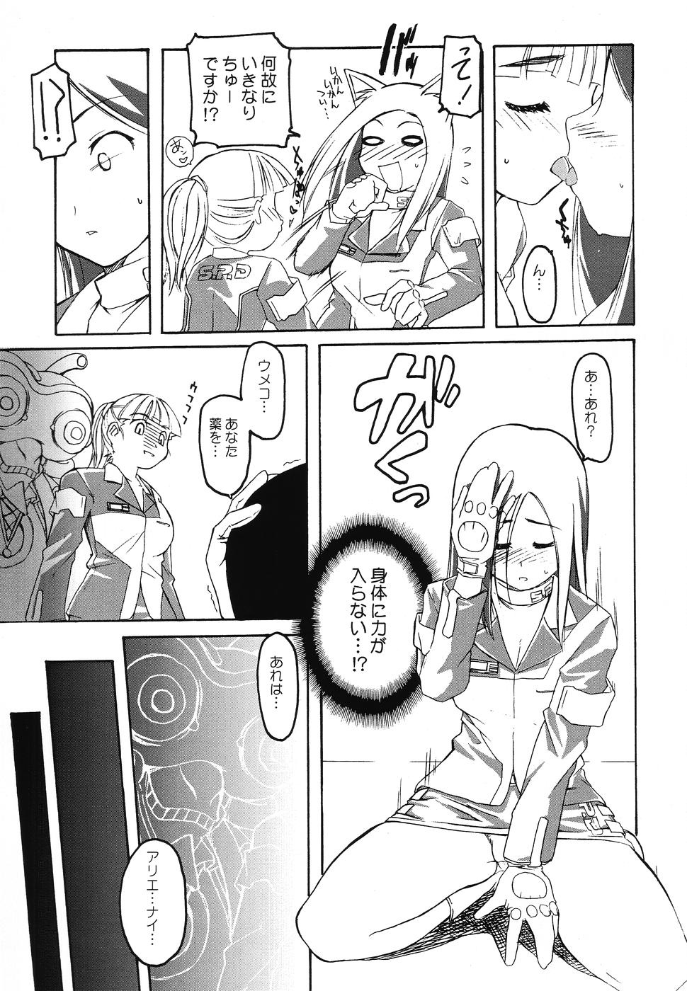 JUDGMENT YELLOW page 6 full