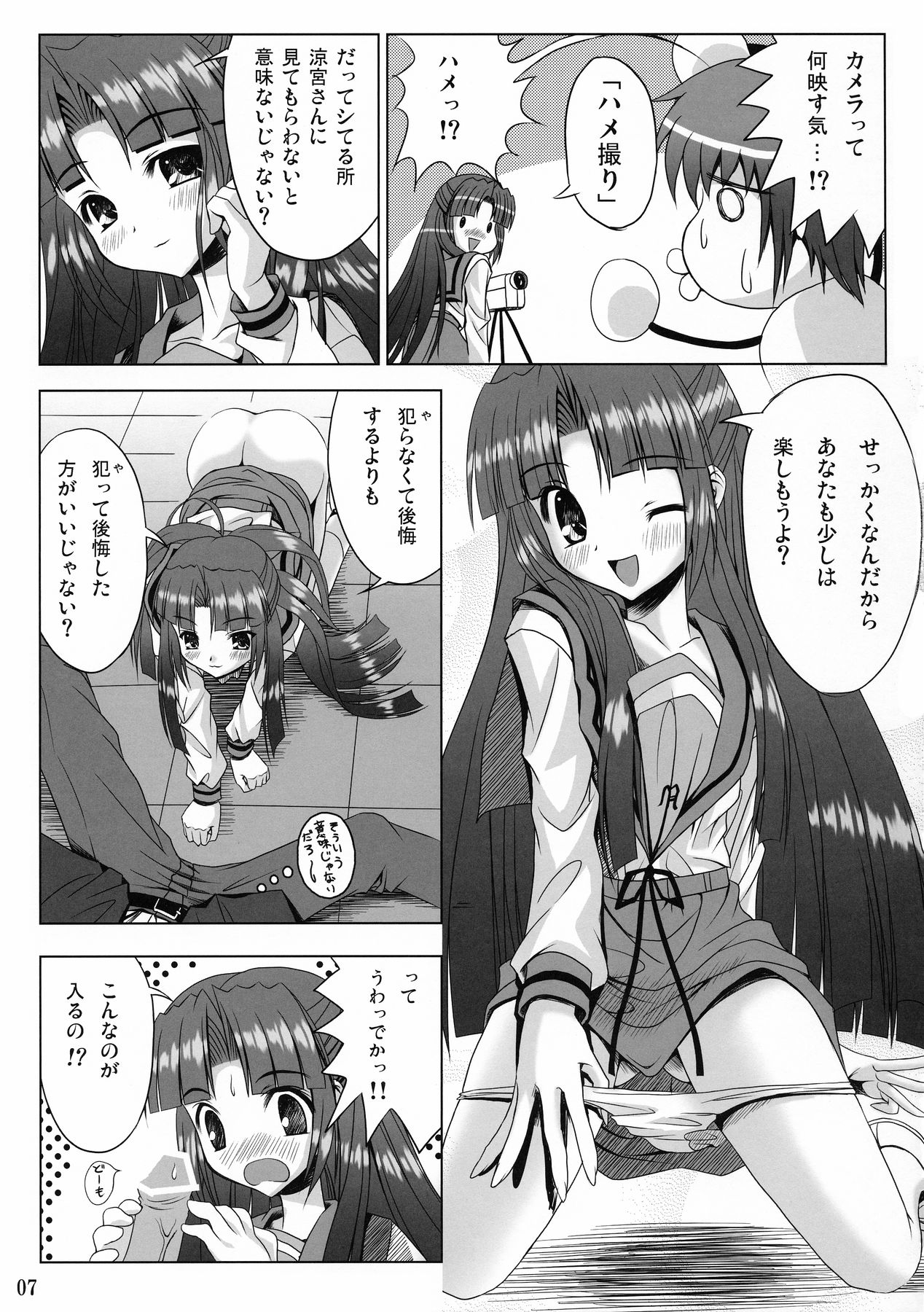 FREEDOM! page 7 full