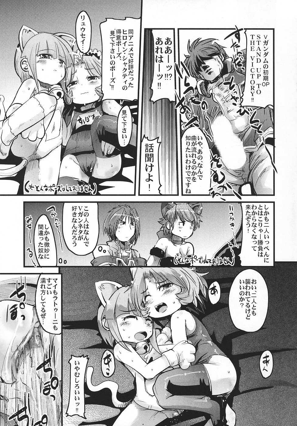 Boku no Watashi no Super Bobobbo Taisen OGS page 10 full