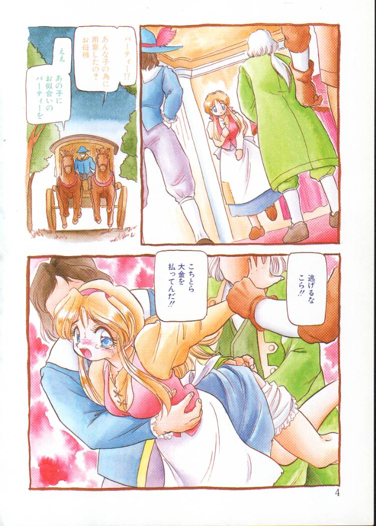 Mitsuiro Heart Warm page 4 full