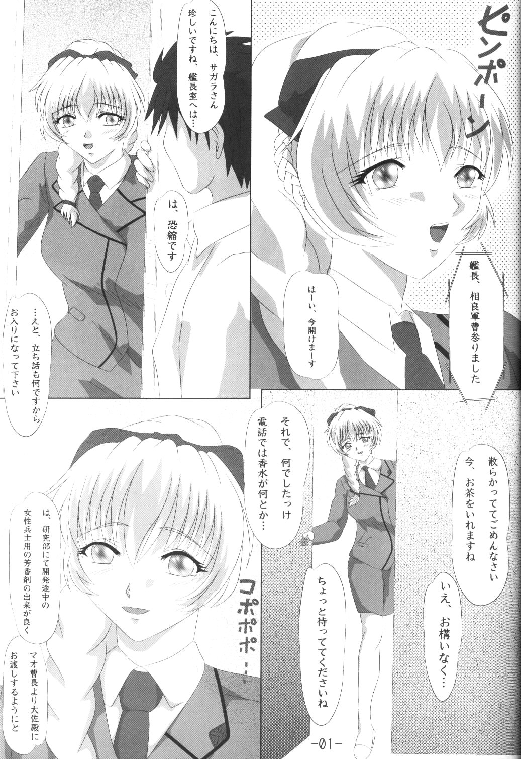 Shougai Chuusei Sono ni Shiki page 2 full