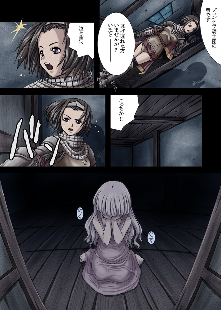 Kinjirareta Asobi page 3 full