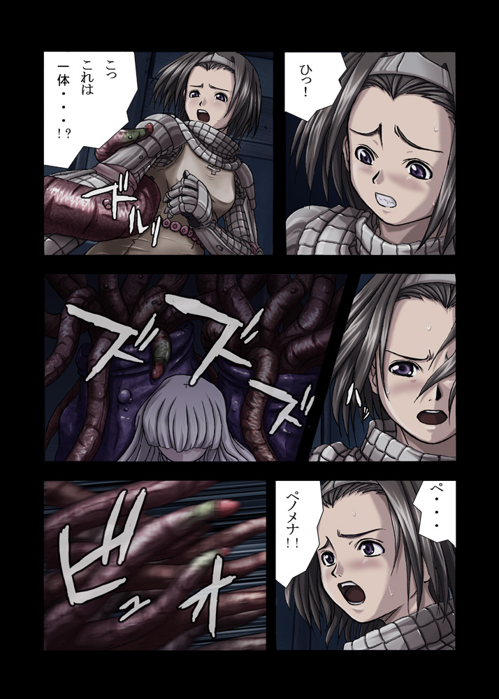 Kinjirareta Asobi page 5 full