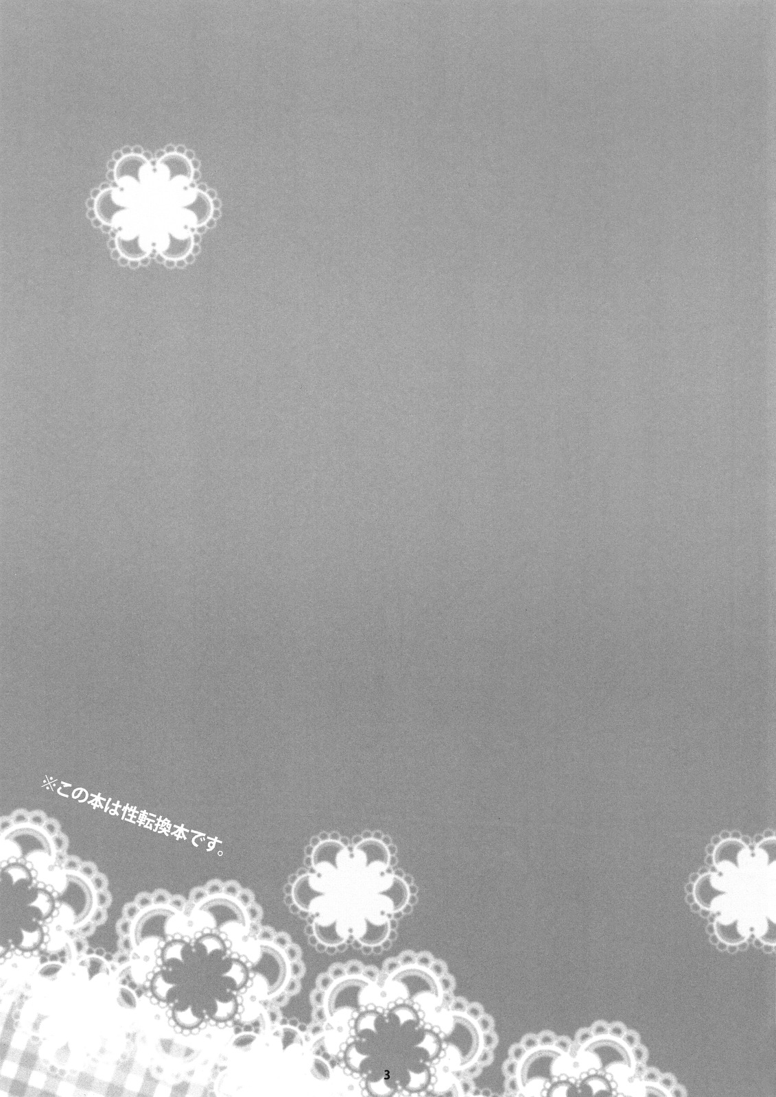 Haru na noni sukumizu de iin desu ka? page 2 full