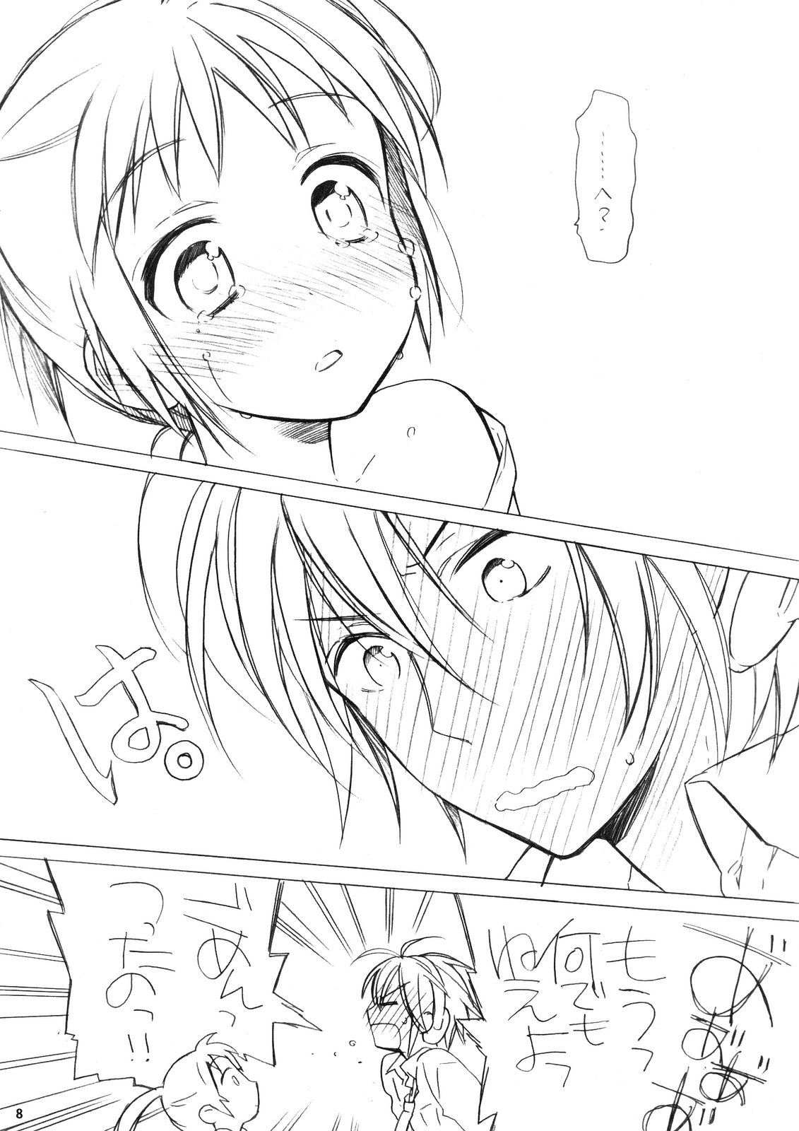 Haru na noni sukumizu de iin desu ka? page 7 full