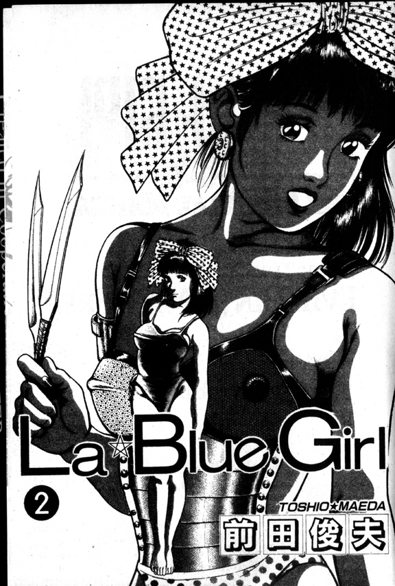 La Blue Girl Vol.2 page 6 full
