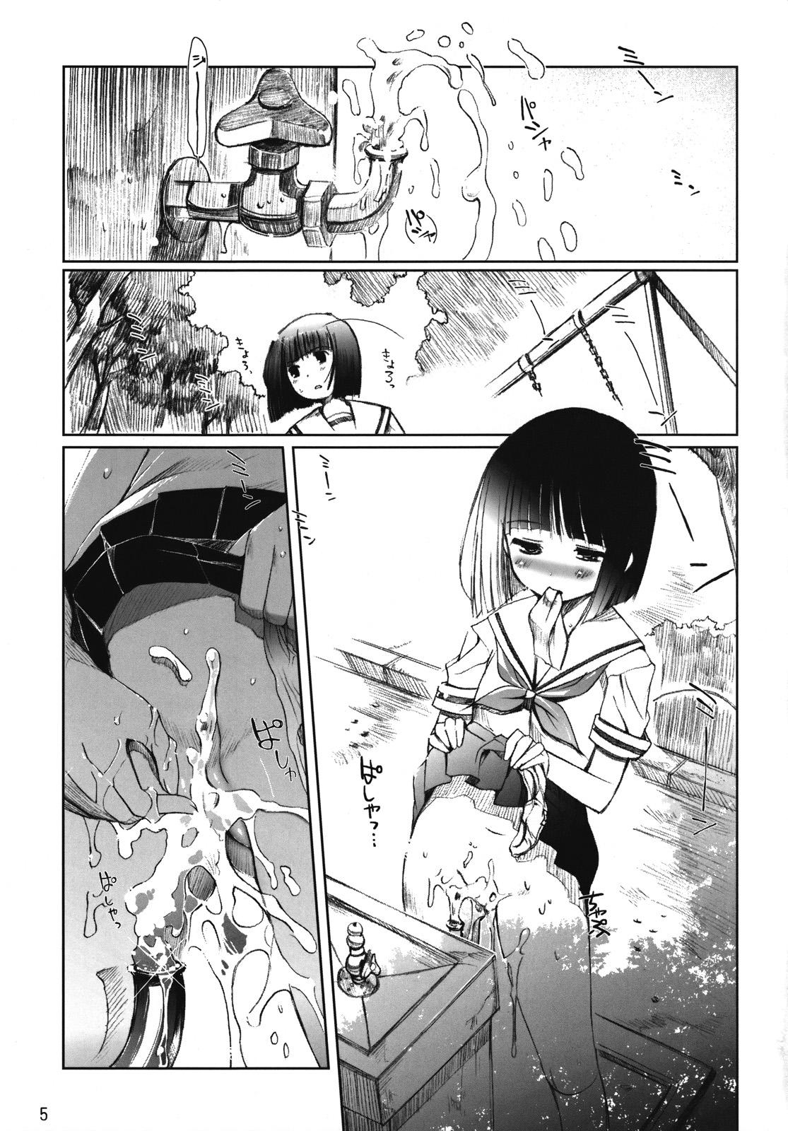 Chu! Gakusei Nikki 3 page 4 full