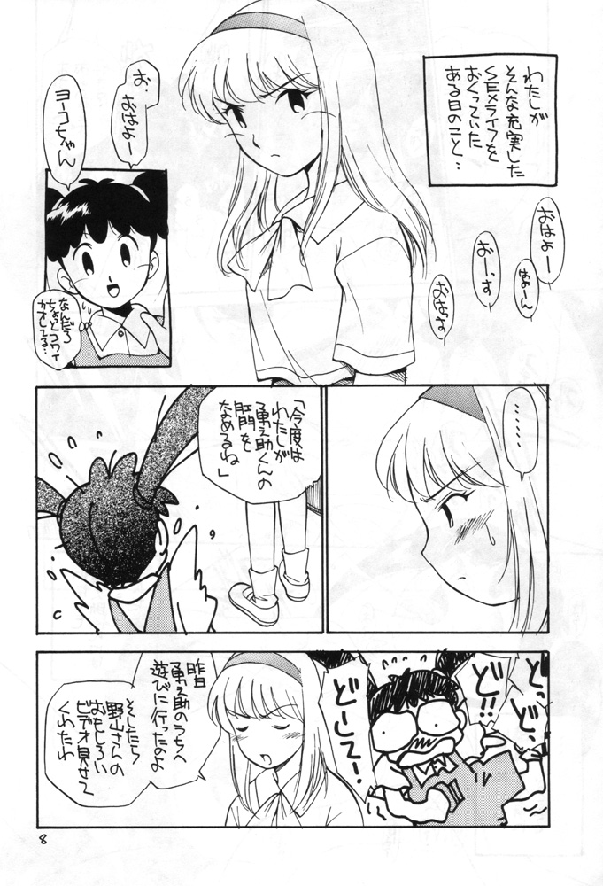Shougakusei Honobono Les Jigoku page 7 full
