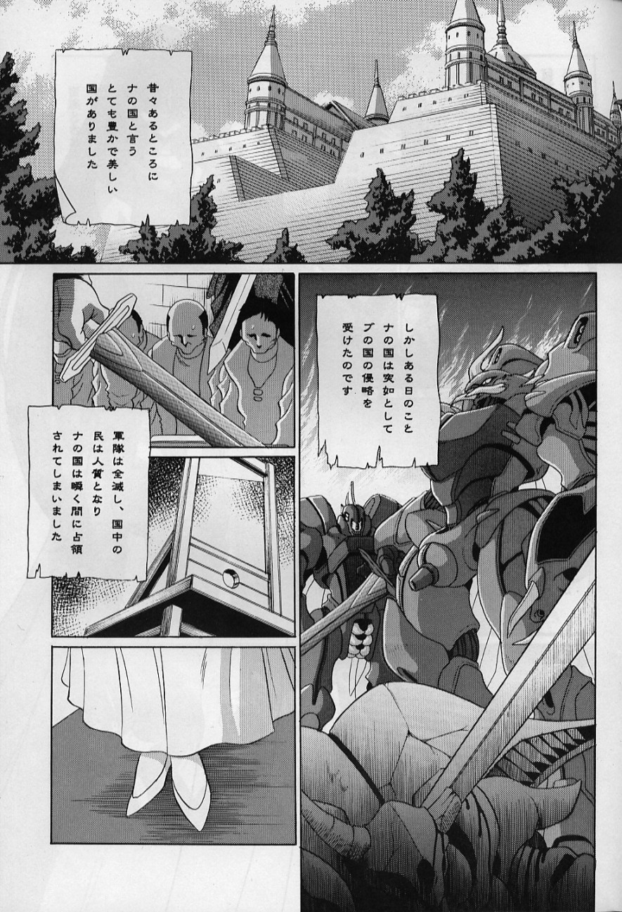 Baisuton Ueru No Himegimi page 4 full