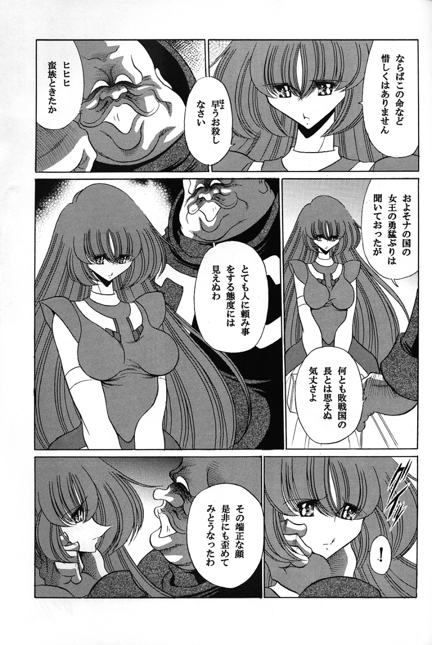 Baisuton Ueru No Himegimi page 6 full