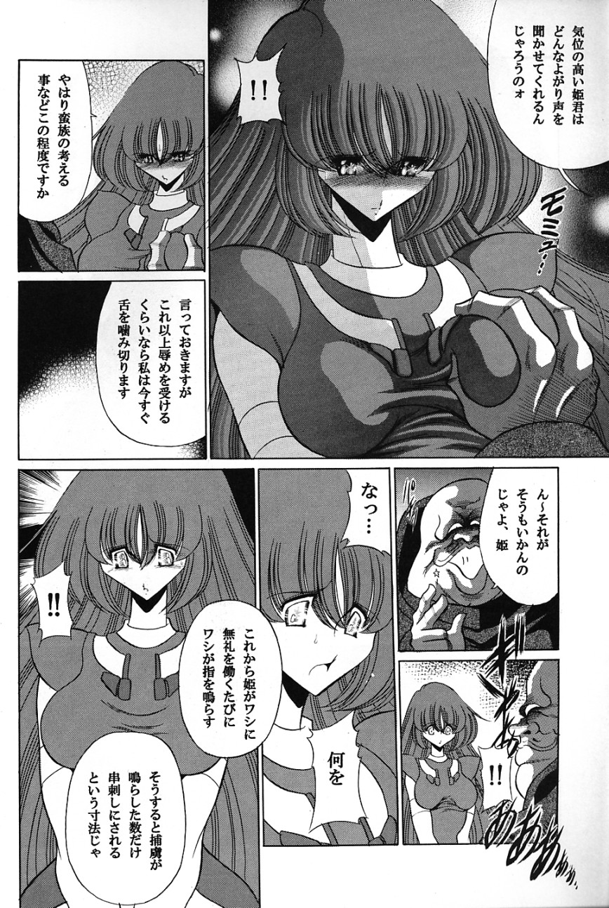 Baisuton Ueru No Himegimi page 7 full