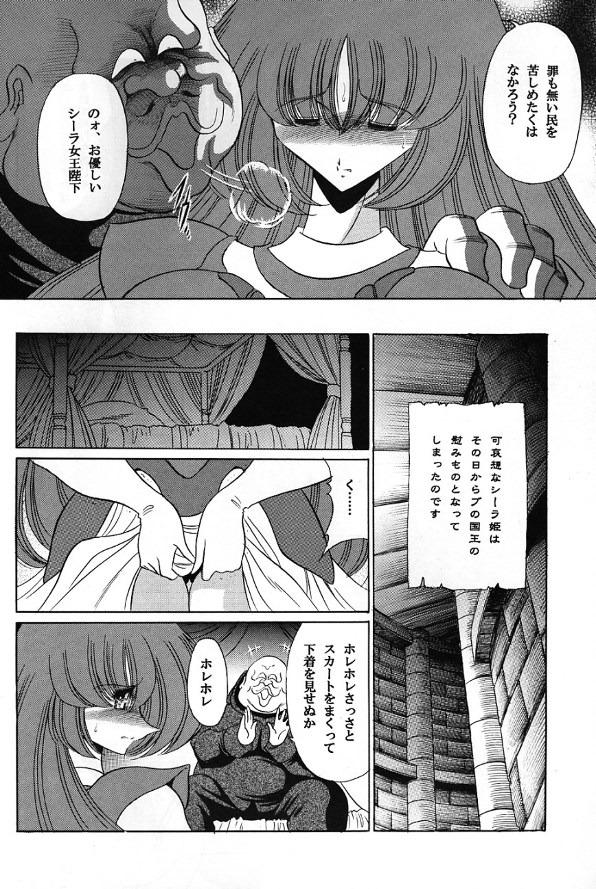 Baisuton Ueru No Himegimi page 9 full