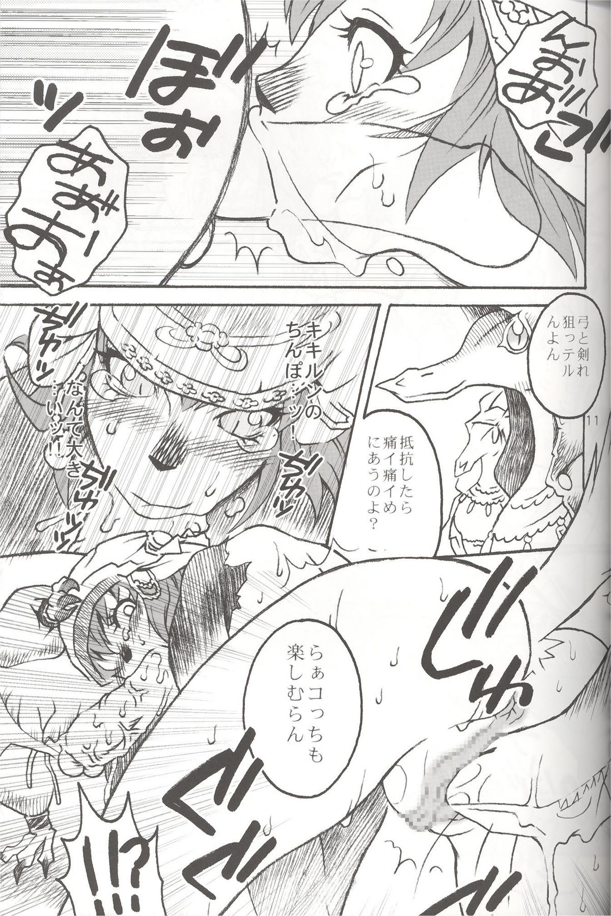 Mithra o Mederu Hon 4 page 10 full