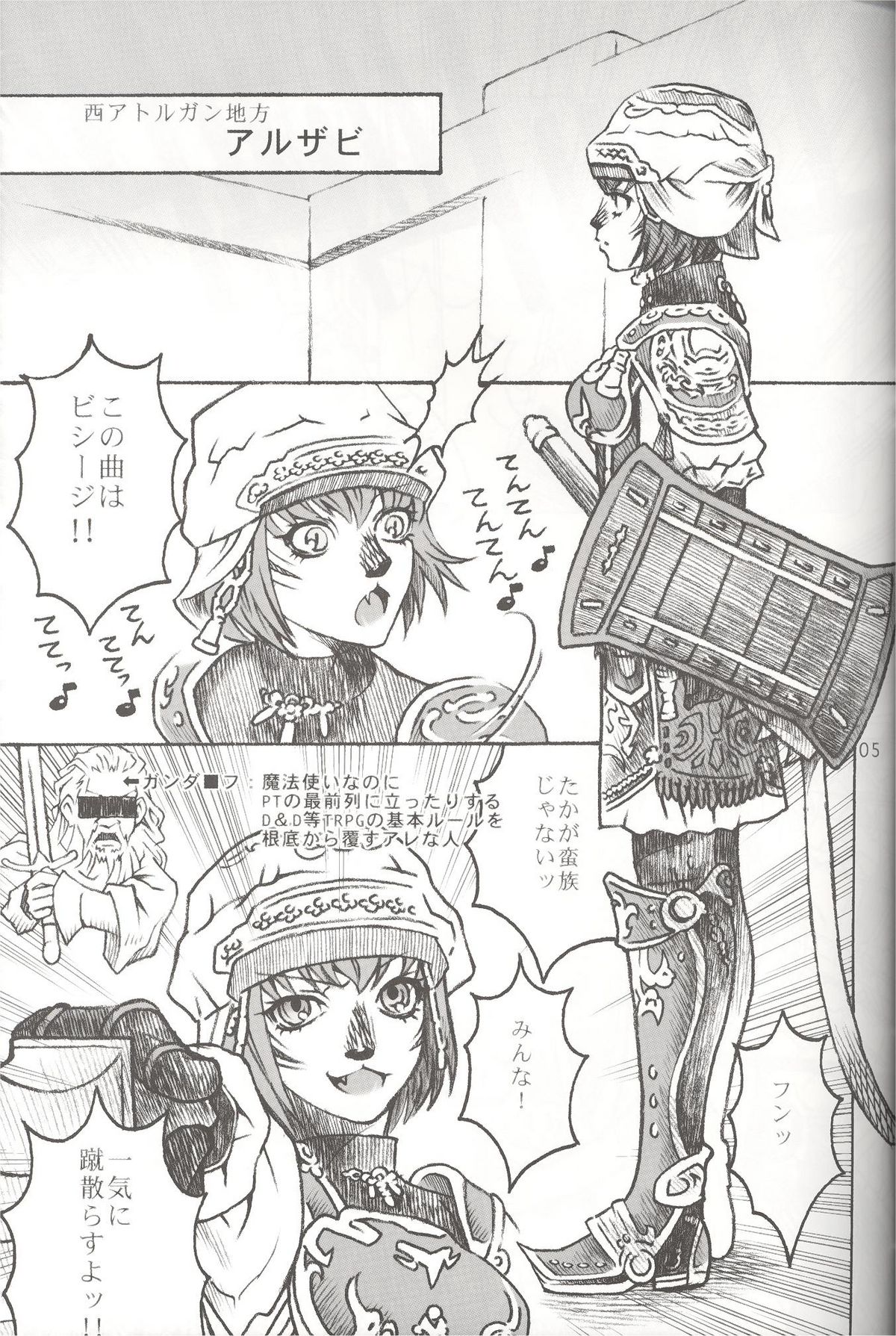 Mithra o Mederu Hon 4 page 4 full