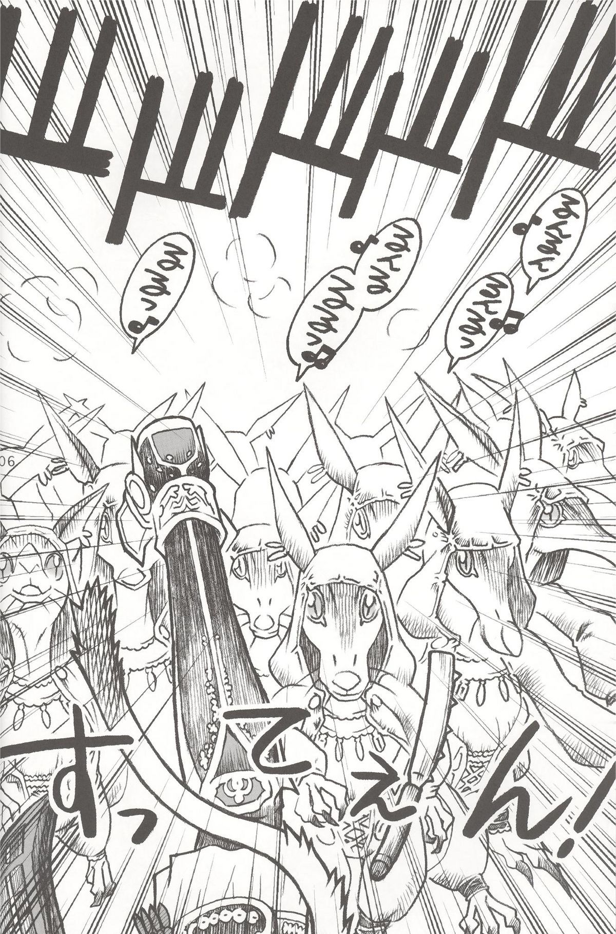 Mithra o Mederu Hon 4 page 5 full