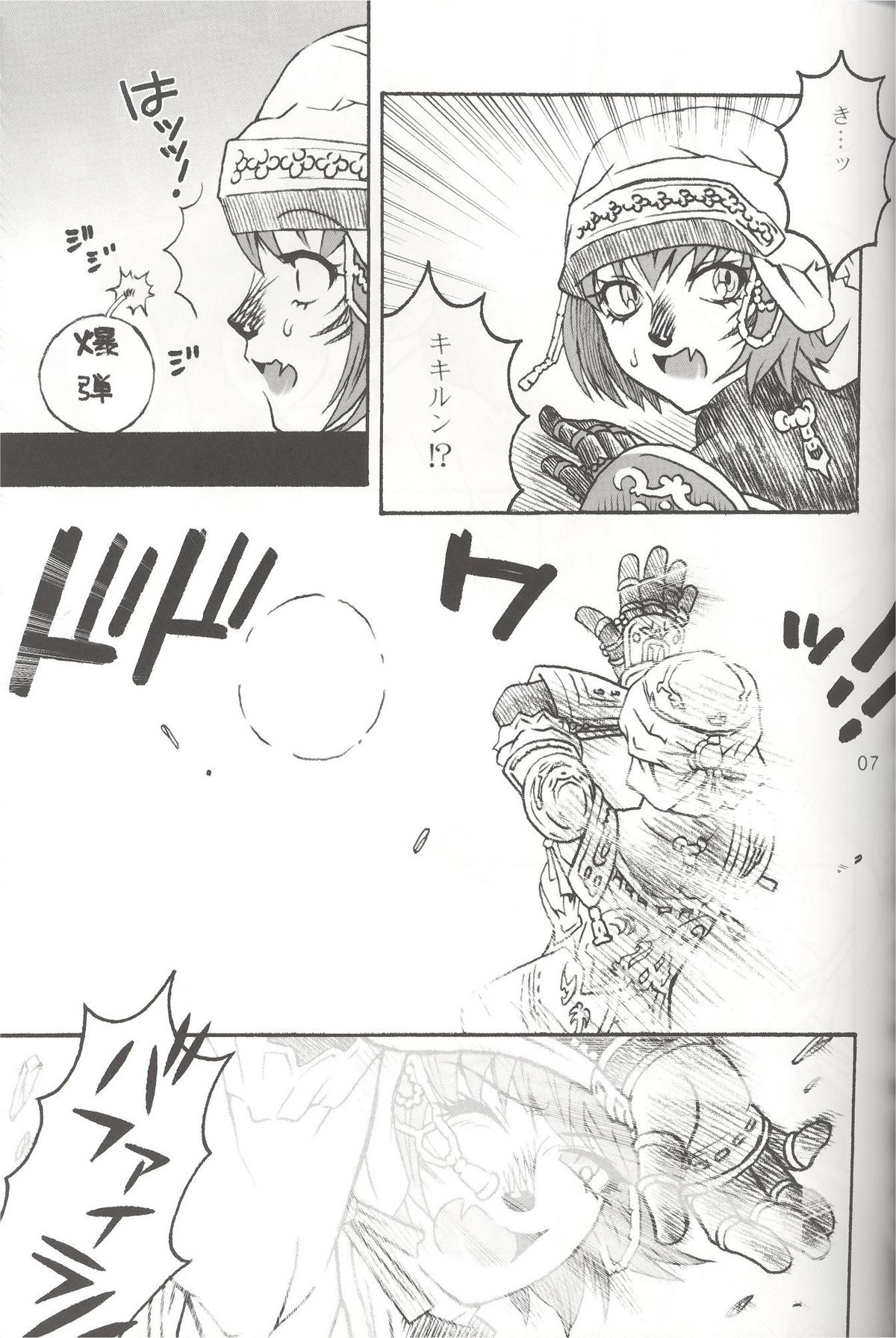 Mithra o Mederu Hon 4 page 6 full