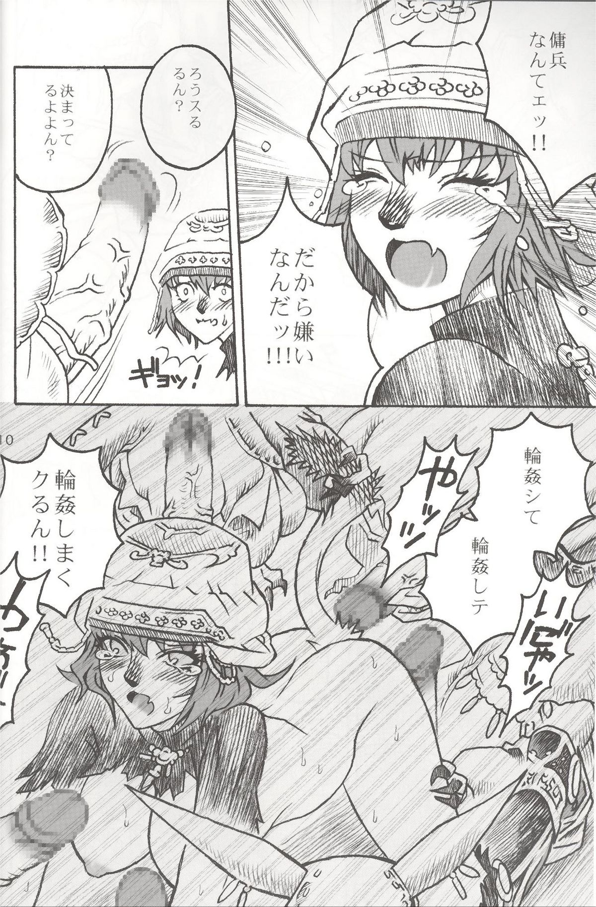 Mithra o Mederu Hon 4 page 9 full