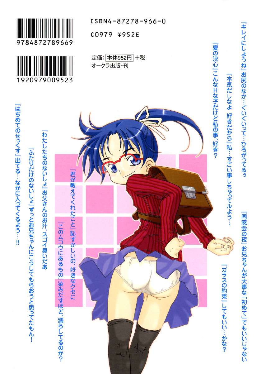 Hajimete no Sex page 3 full