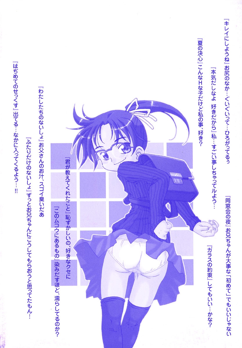 Hajimete no Sex page 5 full