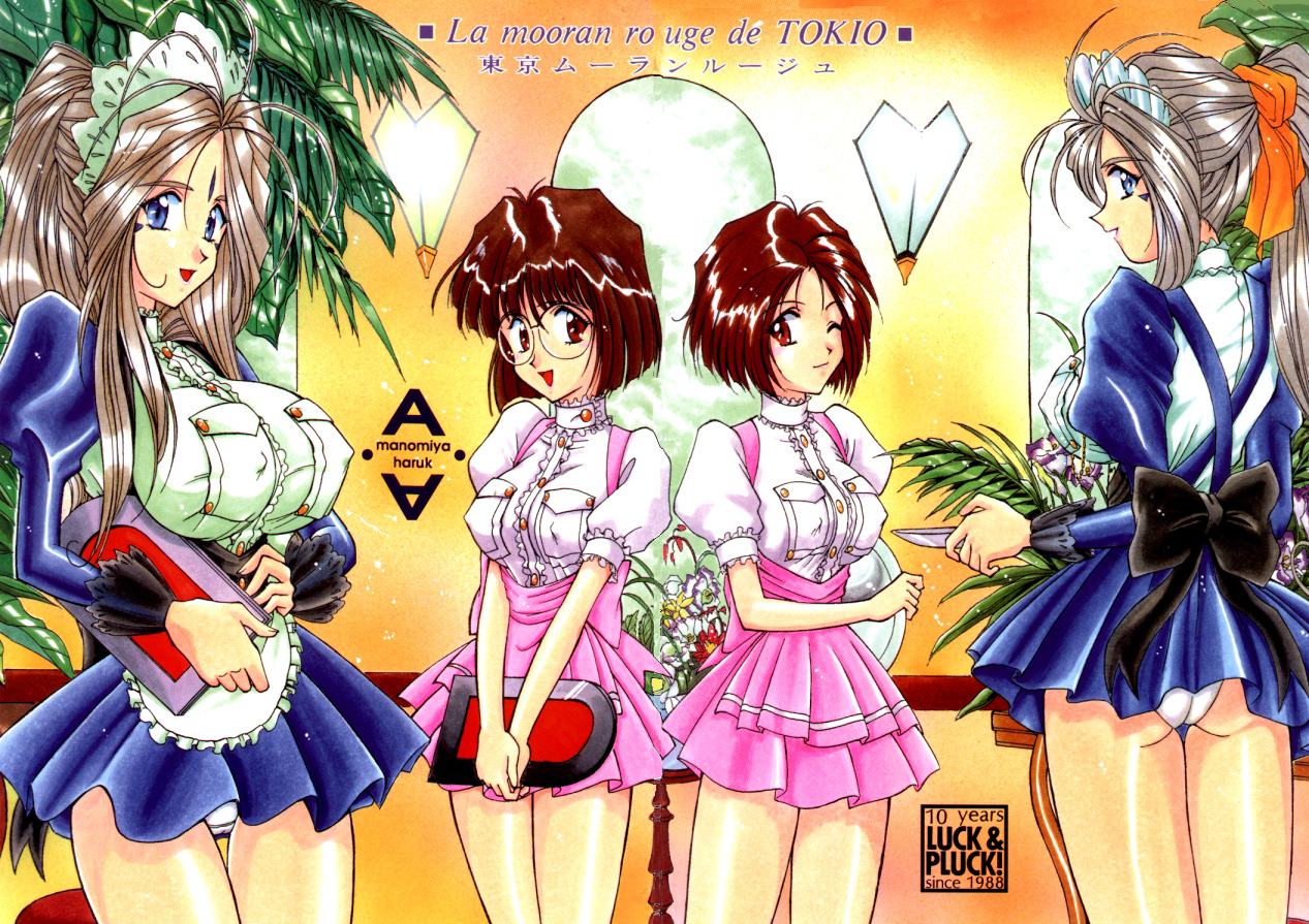 Cafe La Mooran Rouge de Tokio page 2 full